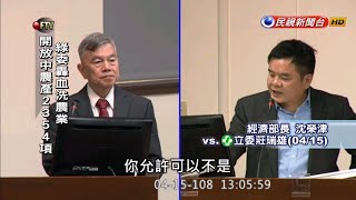 韓國瑜推「自經區」 綠委:血洗台灣農業－民視新聞