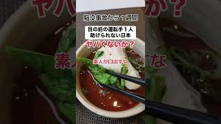 「日本ヤバくないか？」陥没事故から1週間 運転手は行方不明に