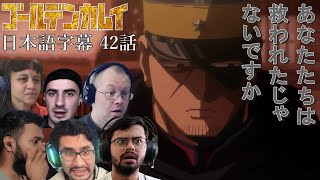 【日本語字幕】ゴールデンカムイ 42話(4期6話) 海外の反応