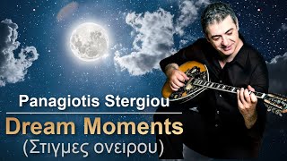 PANAGIOTIS STERGIOU - ΣΤΙΓΜΕΣ ΟΝΕΙΡΟΥ - DREAM MOMENTS