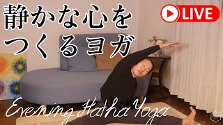 【LIVE】静かな心をつくるヨガ  - Evening Hatha in 日本語 and English #678 | Megumi Yoga Tokyo