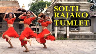 Solti Rajako Tumlet (आहै आ आ ) Cover Dance Video by Rahul Shah | Selina | Rezy | Kabita