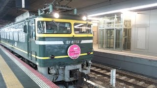 ラストラン直前のトワイライトエクスプレス・大阪駅発車 Japan Railway Twilight Express