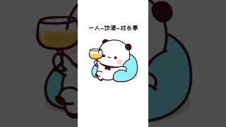 【可愛表情包】何爲相思 | 疫情 | 勤洗手 | 戴口罩 #表情包 #女朋友 #男朋友 #老婆 #老公 #情侶 #愛情 #愛人 #愛你 #熱戀期 #過渡期 #shorts