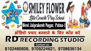 SMILEY FLOWER SCHOOL PATNA (स्कूल प्रचार बनवाने के लिए सम्पर्क करें 8102460606