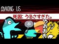 【Among Us】問題！この男は、なぜ俺の耳元で叫んでいるでしょうか？？【アモングアス / しょうじ一味】