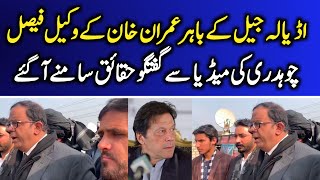 Imran Khan’s Lawyer Faisal Chaudhry Media Talk outside Adiyala Jail