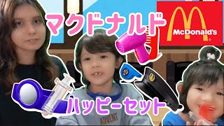 マクドナルド ハッピーセット なりきり！プロキット 第1弾 お医者さん 美容師 駅員さん Mcdonald's マック カッコイイお仕事！ ごっこ遊び おもちゃ開封 レビュー 寸劇 ママも参戦