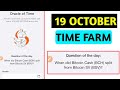 Time Farm Answer Today | Time Farm Oracle of Time 19 October | Time Farm Oracle Question of the day