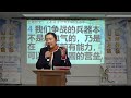 卢燕牧师证道 心思就是战场 生命之泉基督教会【总期第186期】 2022年12月11日 主日