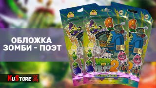 KuStore | Карточки Растения против зомби | Plants vs Zombies | Обложка Зомби - поэт