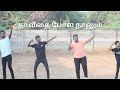 தாவீதை போல நானும் | GJCF VBS 2024 SONGS #vbs #tamilchristiansongs #vbs_songs
