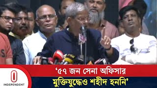 পিলখানা হ'ত্যাকাণ্ডের সময় শেখ হাসিনা কি ভূমিকা পালন করেছে? | Mirza fakhrul | Independent TV