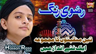 New Manqabat 2019 - Muhammad Hassan Raza Qadri - Razavi Rang - Official Video - Heera Gold