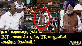 TR Baalu Mass Speech at Parliament | Sriperumbudur MP | DMK MP |  Lok Sabha