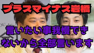 暴露しまくり！吉本興業は芸人を守らなくなった？【ひろゆき 切り抜き】ホリエモン/堀江貴文/大谷翔平/宮迫博之/ダチのみ/オムサコ/松本人志/天才松本/中田敦彦/提言/ひろゆき知識保管庫/shorts