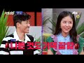 악플에 대한 설리 sulli 의 ′의연한 자세′가 부러운 신지 sinji 악플의 밤 replynight 5회