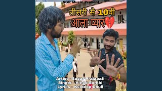 Teesri Se Daswi Aala Pyar (feat. Vinod Sorkhi)