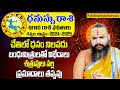 Astrologer Dr Krishnamacharya :(ధనుస్సు రాశి) 2024 | Ugadi Rasi Phalalu 2024 | Sagittarius Horoscope