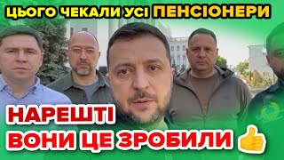 Пенсійна справедливість. Потужне рішення КабМіну про ЗМЕНШЕННЯ ПЕНСІЙ прокурорам і депутатом врізали