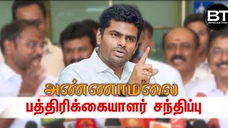 🔴 LIVE | தமிழக பாஜக மாநிலத் தலைவர் அண்ணாமலை அண்ணா பத்திரிகையாளர் சந்திப்பு 30-01-2025 #annamalai ☝️