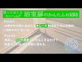 【カジタクの知恵】放っておくと大変！浴室扉のかんたんお掃除