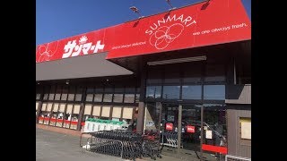 小牧市　スーパー　アルバイト募集 土岐市　サンマート土岐口店