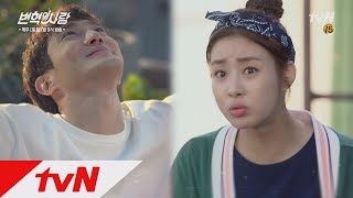 tvNrevolution [2화 예고] 최시원, 강소라 옥탑방 입성에 환호 ′파라다이스로구나!′ 171015 EP.2