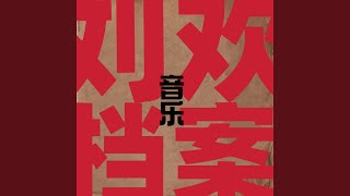 大连之恋 (第六届大连国际服装节开幕式主题曲)