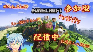 [ライブ]マイクラ 参加型　少しだけ  自分マイクラ猛者いいっすか？ps4限定