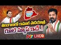 Revanth Reddy Live | Rahul Gandhi Bharat Jodo Yatra Route Map In Telangana | Ntv Live