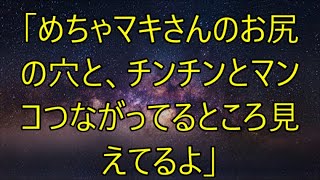 42歳独身の俺に突然の見合い話。相手は親友の美人姉だが元ヤンとの噂、実際に会ってみると無口で綺麗。改めてデートに誘い食事中に彼女の本当の気持ちを知り. . .【朗読】