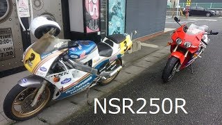 （バイク）nsr250！ 2ストの 強烈な加速！エンジンの焼き付き防止対策と部品交換！メンテナンス！