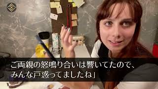 【スカっとする話】婚約者と私の妹の浮気発覚。妹「妊娠したから結婚するの。お姉ちゃんは式に来ないで」私「助かったわ！ありがとう」妹「えっ」→式当日、妹は地獄に【修羅場】