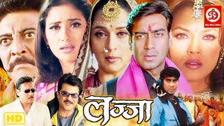Lajja Full Movie (लज्जा) - Ajay Devgan, Madhuri Dixit, Manisha Koirala, Mahima Chaudhry, Anil Kapoor