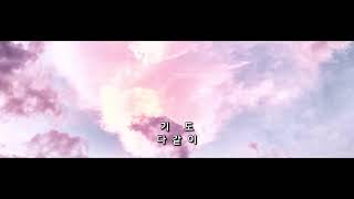 2023.09.10 Reuel 청년부 실시간 예배