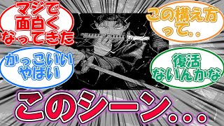 【最新28話】このシーンであることに気が付く読者の反応集#カグラバチ#カグラバチ反応集