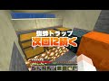 洞窟グモトラップを建築開始！メサ海岸の廃坑にて【マインクラフト】マイクラ実況 129