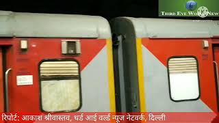 Railway Cheating to Passenger आम जन के साथ रेलवे का भद्दा मजाक। आदेश के बाद भी नही मिल रहा bed roll