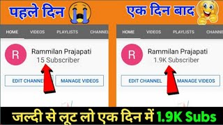 How to increase subscribers on youtube channel || subscriber kaise badhaye