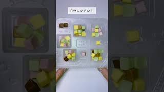 プチチロルでチロルチョコを作る！#shorts