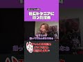 社長がケニアに行った理由【レペぬき】 repezenfoxx djふぉい dj社長 djshacho レペゼン twitch