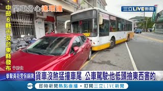 貨車司機疑似開車分心\