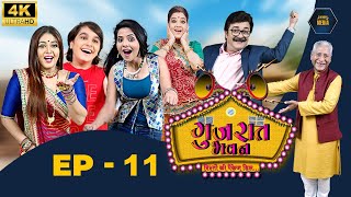 Gujarat Bhavan ગુજરાત ભવન { Episode- 11 } | Latest Gujarati Comedy Series | New Released 2024