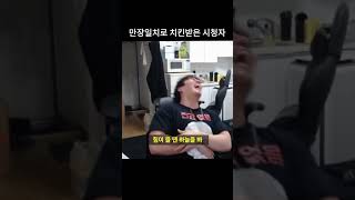 x친 노래 실력으로 만장일치로 치킨받아간 시청자