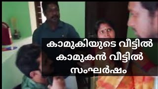 കാമുകിയുടെ വീട്ടിൽ കാമുകൻ പിടിയിൽ..  വീട്ടുകാർ കയ്യോടെ പൊക്കി...