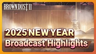 BrownDust2｜2025 New Year's Special Broadcast: 30-Minute Summary
