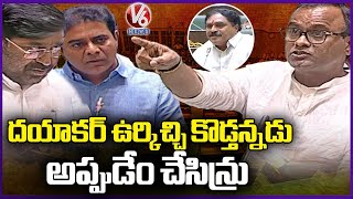 Komatireddy Rajagopal Reddy Remembers Errabelli Dayakar rao Comments In Assembly |  V6 News