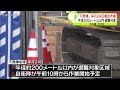 マンション建設現場から不発弾　来月２４日に撤去作業　名古屋・中村区