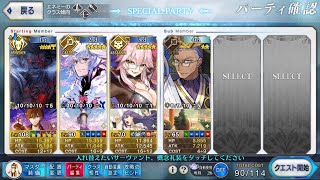 FGO アドバンスドクエスト 戦闘訓練プログラム ヘラクレス1ターン